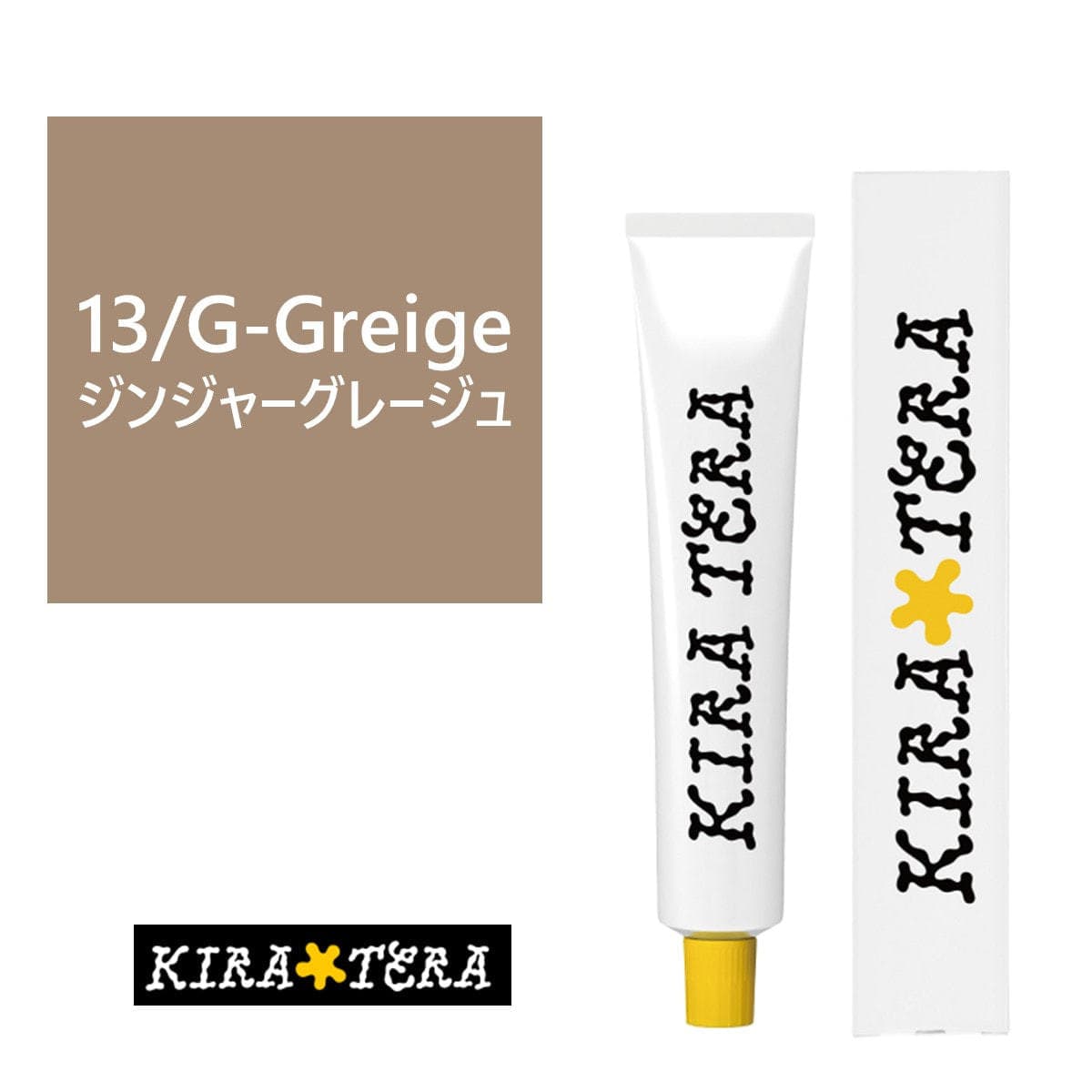キラテラカラー 13/G-Greige(ジンジャーグレージュ) 100g【医薬部外品】 1