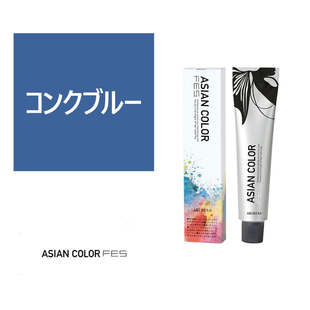 アジアンカラーフェスconc. BLUE 85g【医薬部外品】 1