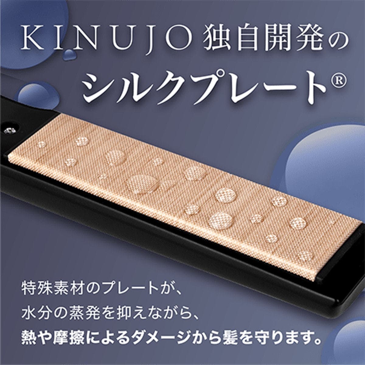 KINUJO プロストレートアイロン KP001 7