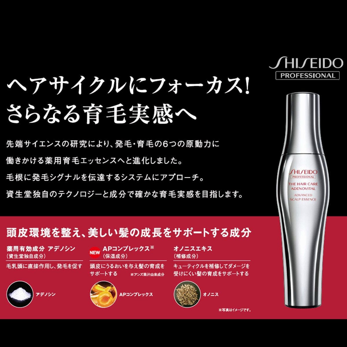 アデノバイタル アドバンストスカルプエッセンス 180mL≪医薬部外品≫ 2