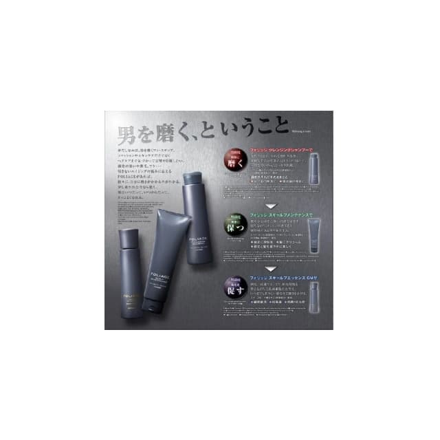 フォリッジ クレンジングシャンプー 300ml 2