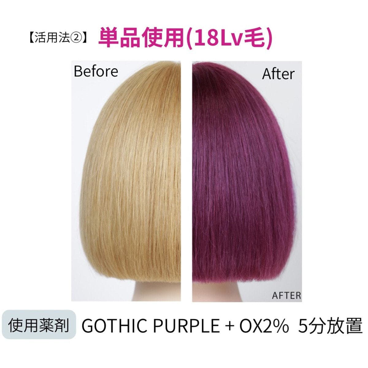 イロジカケ G PU(ゴシックパープル)(ファッションカラー) 80g【医薬部外品】 4