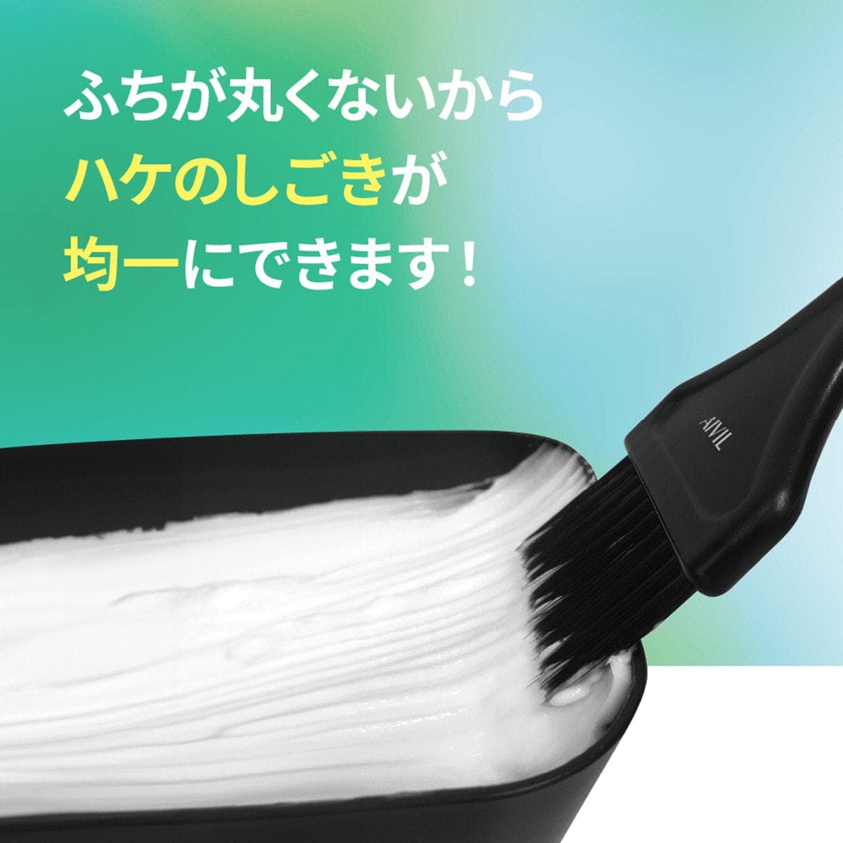 アイビル カラーリングタブ ≪容量600mlヘアダイカップ≫ 3