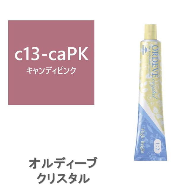 オルディーブ クリスタル ハイブライト c13-caPK(キャンディピンク) 80g【医薬部外品】 1