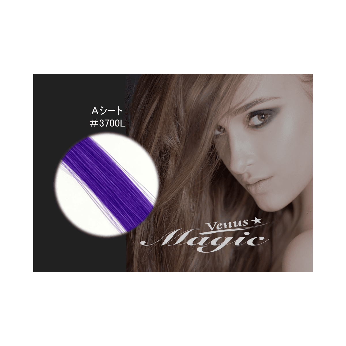 【VENUS COSME】Hタイプ (8本 1200本) 3700L 1