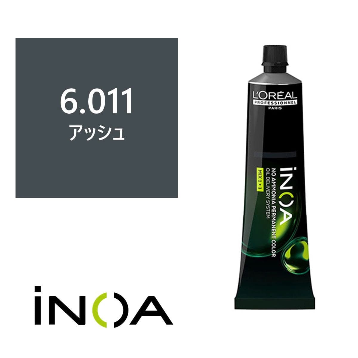イノアカラー 6.011(アッシュ) 60g 【医薬部外品】 1