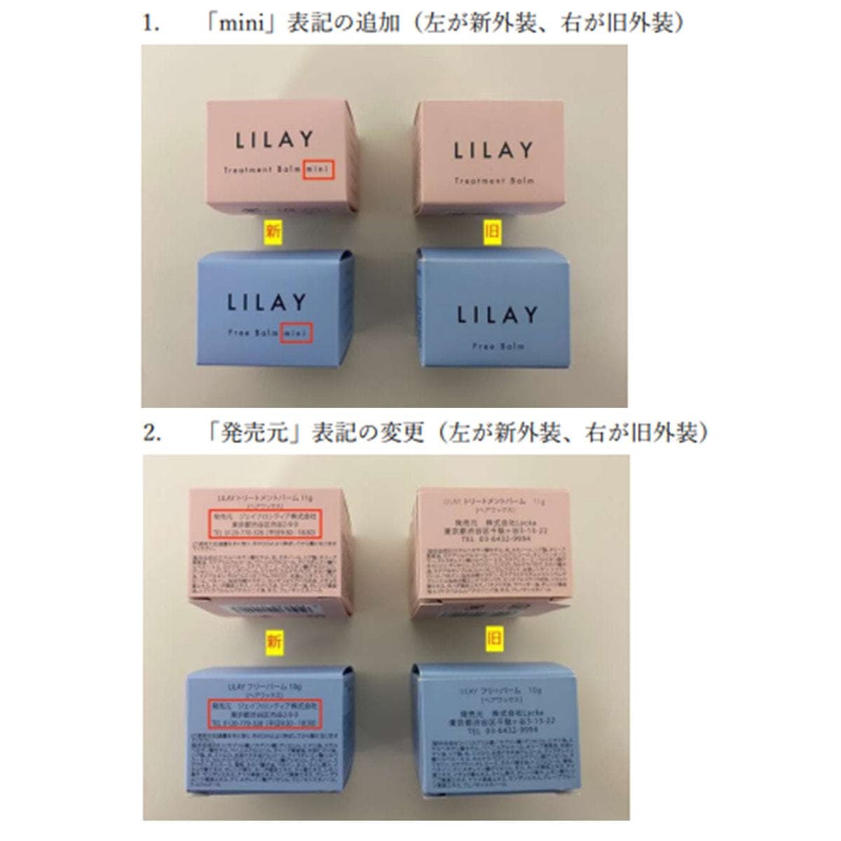 LILAY トリートメントバーム ミニ 11g 7