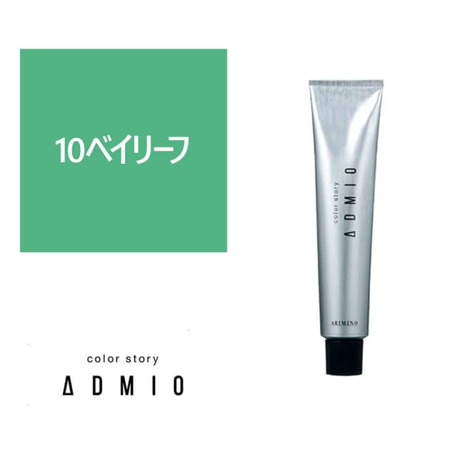 カラーストーリー アドミオ 10 ベイリーフ 90g【医薬部外品】 1