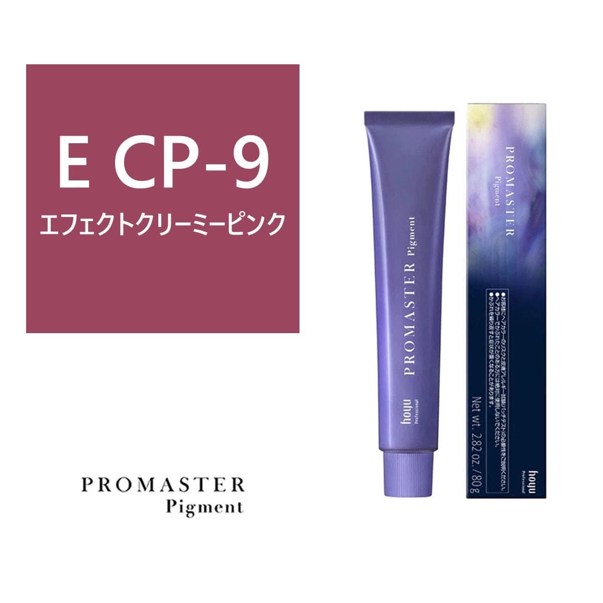 プロマスターピグメント E CP-9 80g《ファッションカラー》【医薬部外品】 1