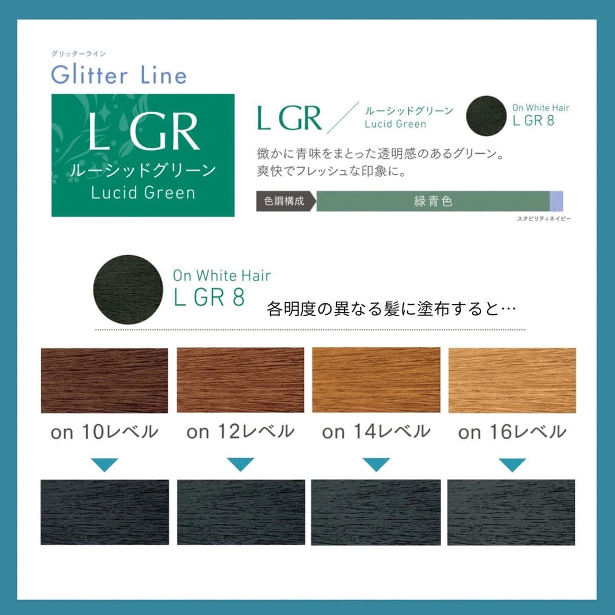 プロステップ ルミシャス L GR 8 80g【医薬部外品】 3