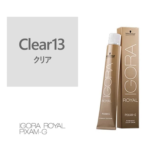 イゴラ ロイヤル ピクサム-G Clear13《グレイカラー》80g【医薬部外品】 1