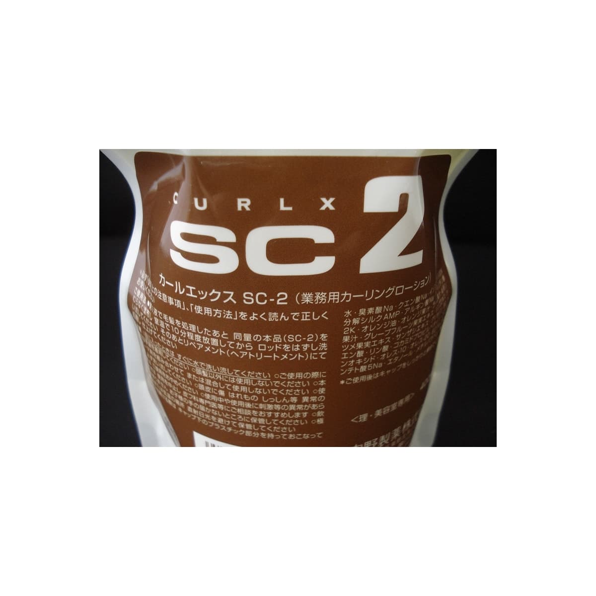 カールエックス SC-2剤 400ml (ブロム酸) 2