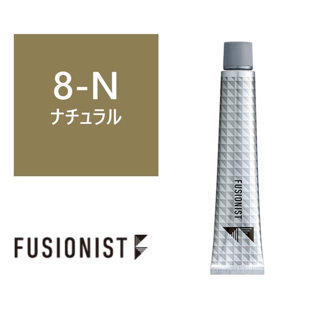 フュージョニスト ≪ファッションシェード≫ 8-N(ナチュラル) 80g 【医薬部外品】 1