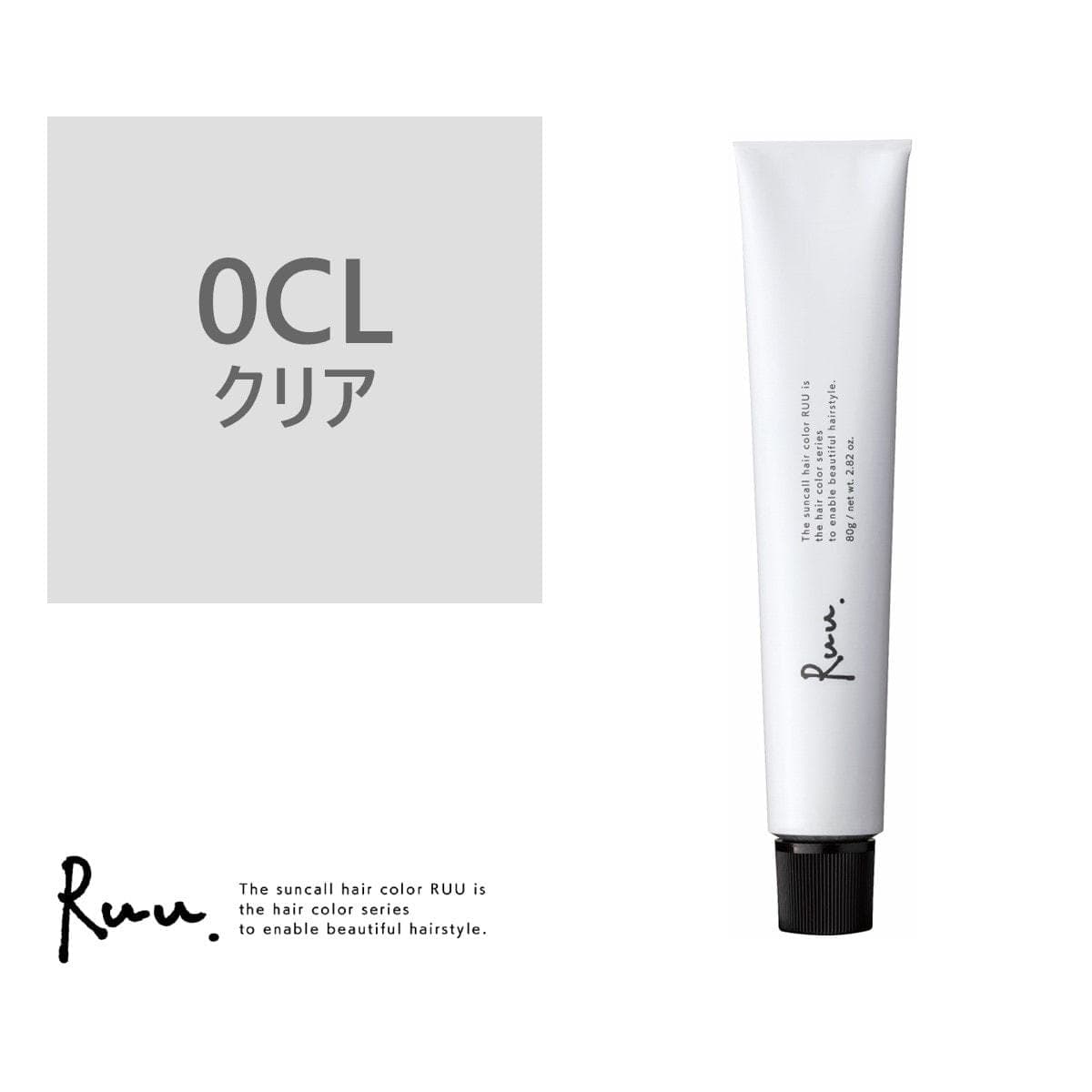 サンコールヘアカラー ルー 0CL 80g 《グレイカラー》【医薬部外品】 1