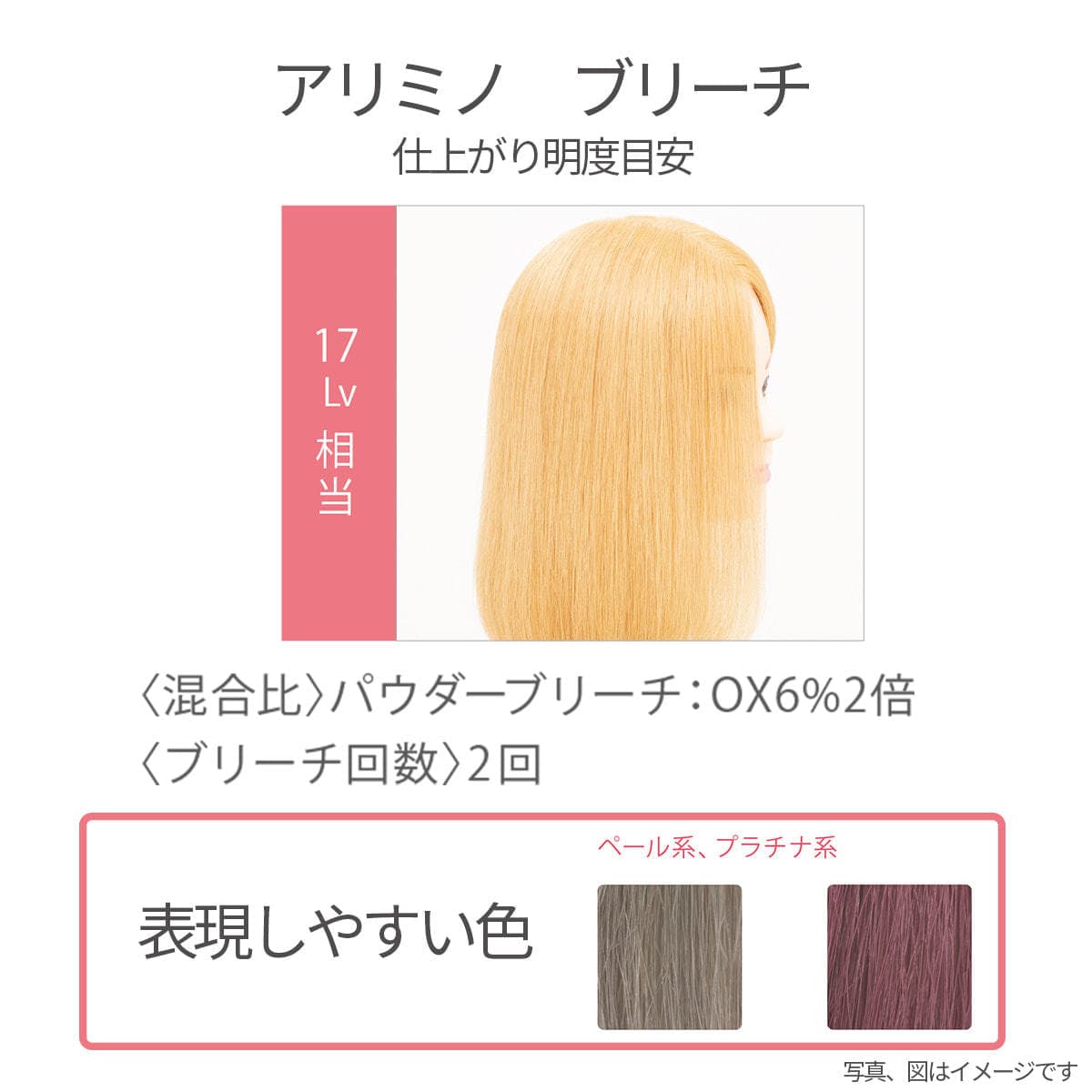 アリミノ ブリーチ 120 500g【医薬部外品】 5