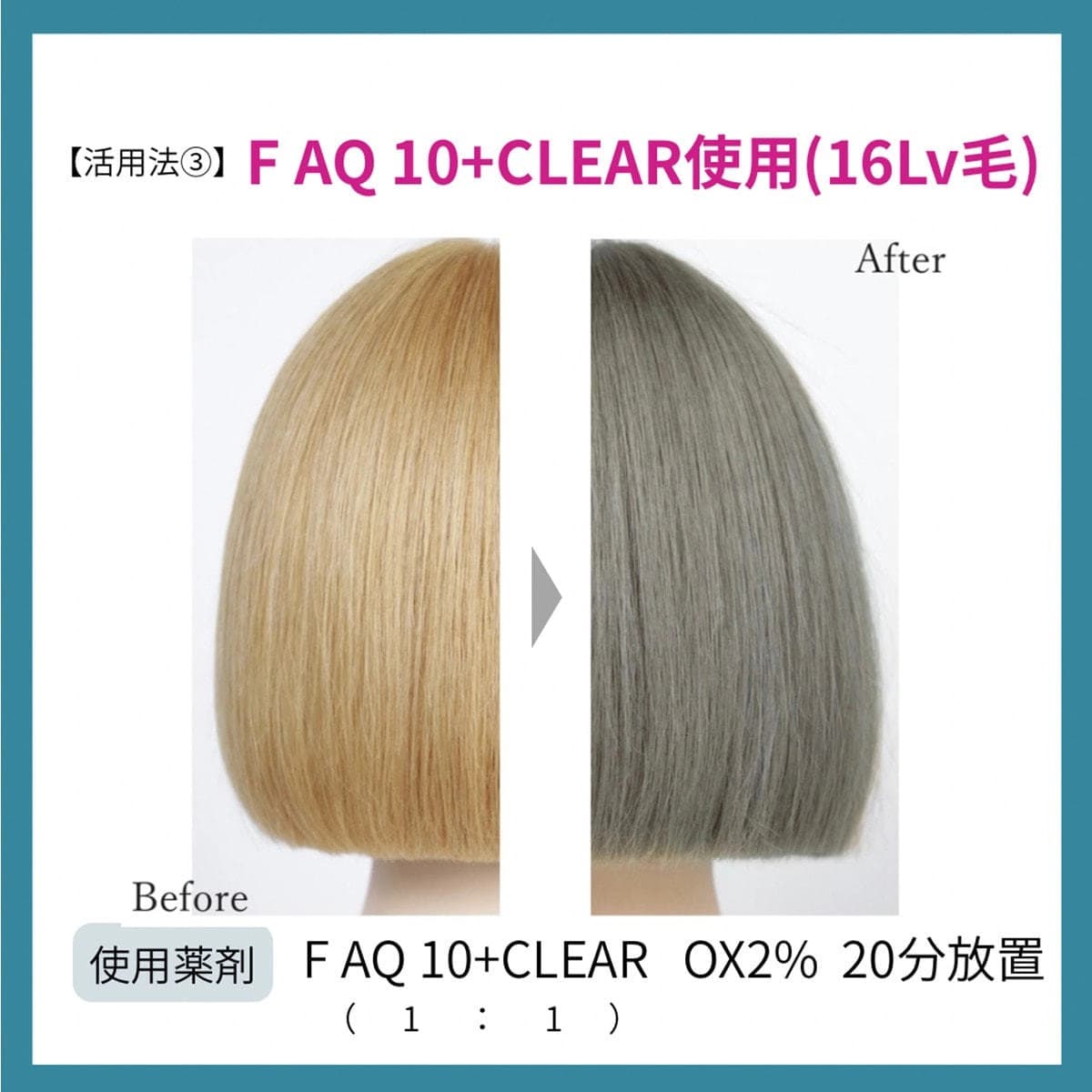 プロステップ ルミシャス F AQ 10 80g【医薬部外品】 4