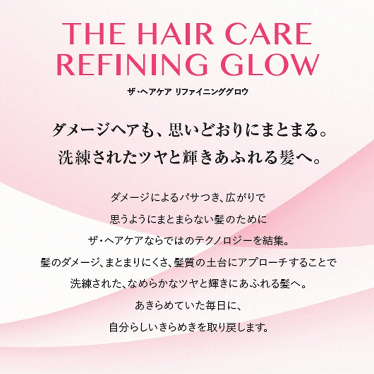 リファイニンググロウ トリートメント 250g 2