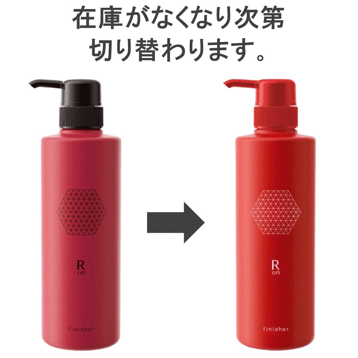 R on(アールオン) フィニッシャー 500g 6