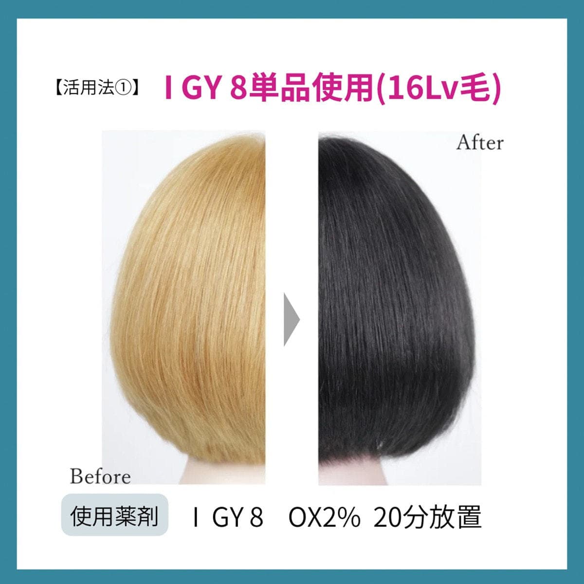 プロステップ ルミシャス I GY 8 80g【医薬部外品】 4