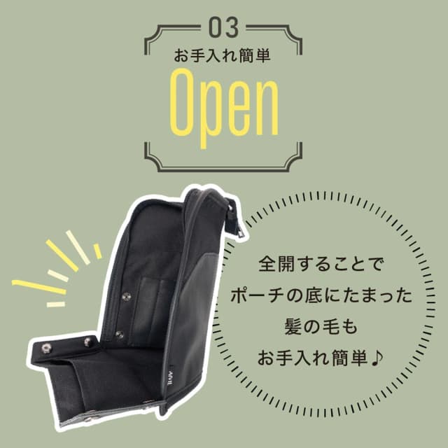 アイビル シザーポーチ 9