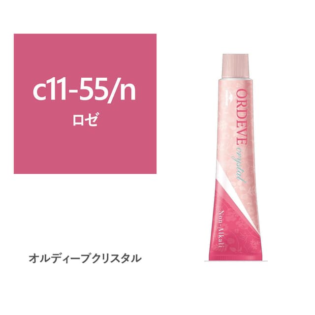 オルディーブ クリスタル c11-55/n(ロゼ) 80g【医薬部外品】 1