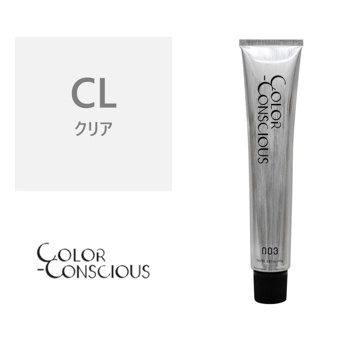 カラーコンシャス CL(クリア)《ファッションカラー》 80g【医薬部外品】 1