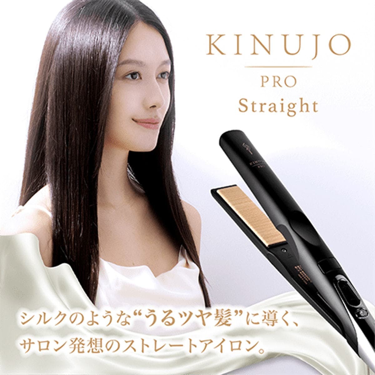 KINUJO プロストレートアイロン KP001 5