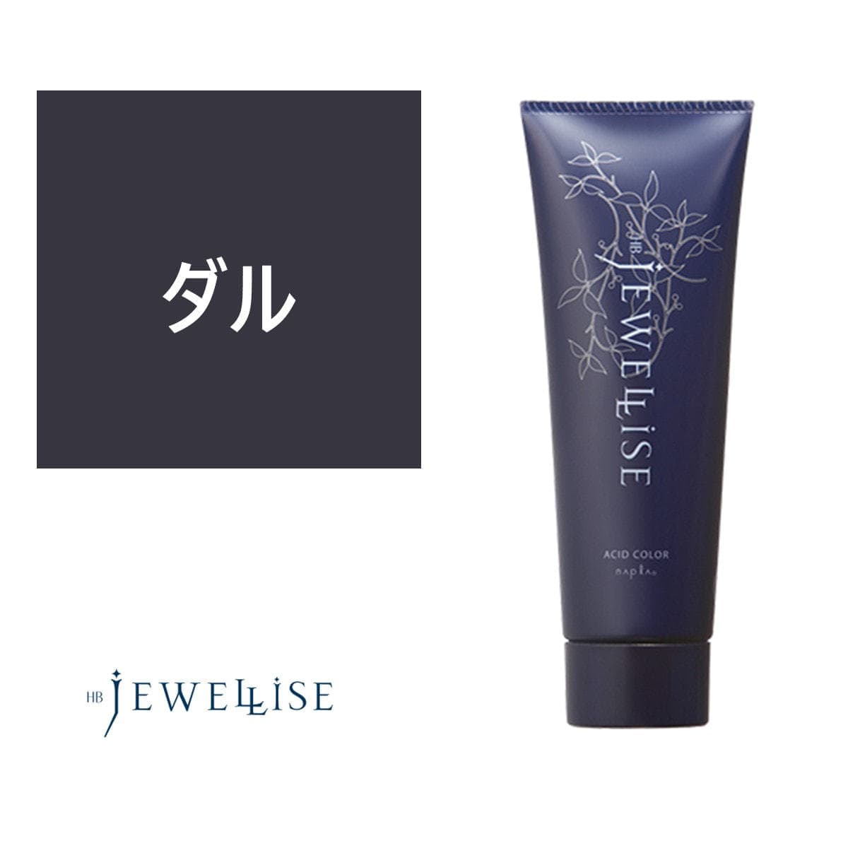 ジュエライズ ダル 190g 1