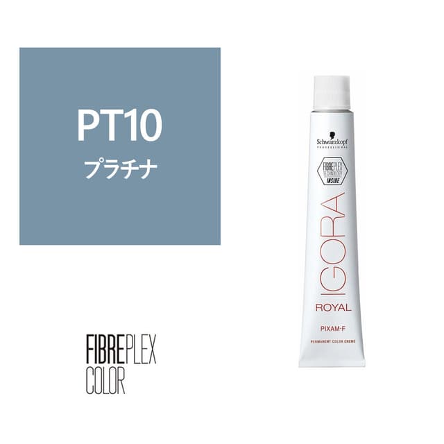 ファイバープレックス(イゴラ ロイヤル ピクサム-F fp)PT10 fp 80g《ファッションカラー》【医薬部外品】 1
