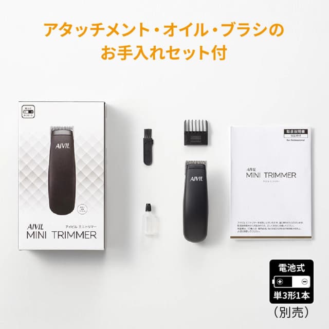 アイビル ミニトリマー MT-21CO6 6