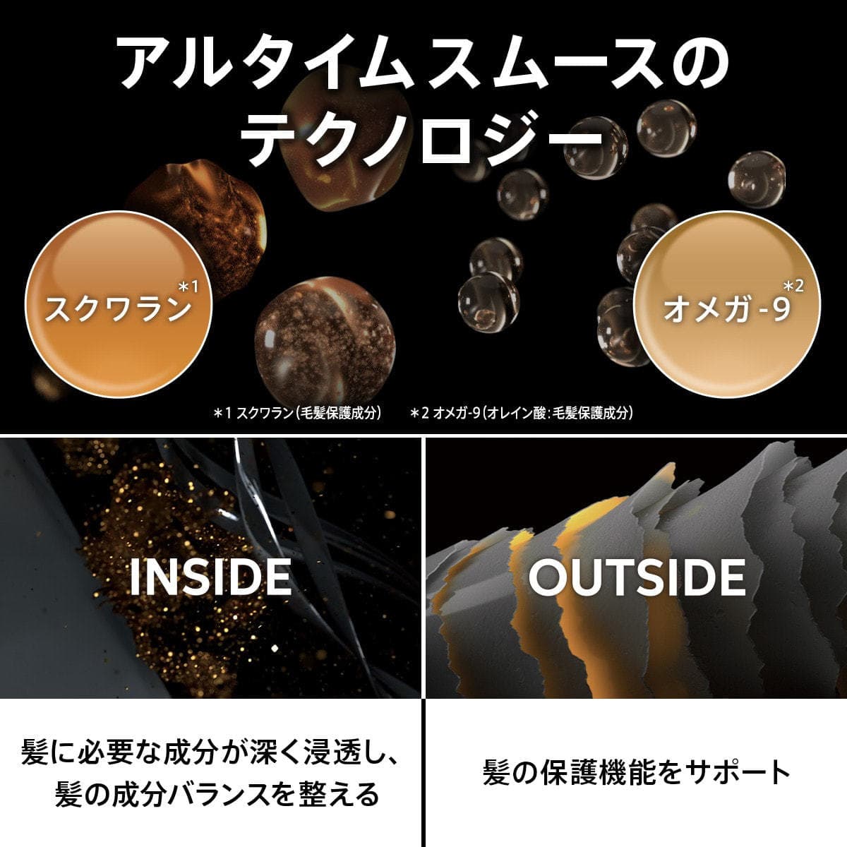 アルタイム スムース ミラクルバームトリートメント 100ml 5