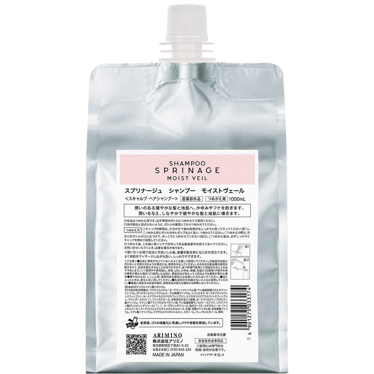 スプリナージュ シャンプーモイストヴェール a 1000ml 1
