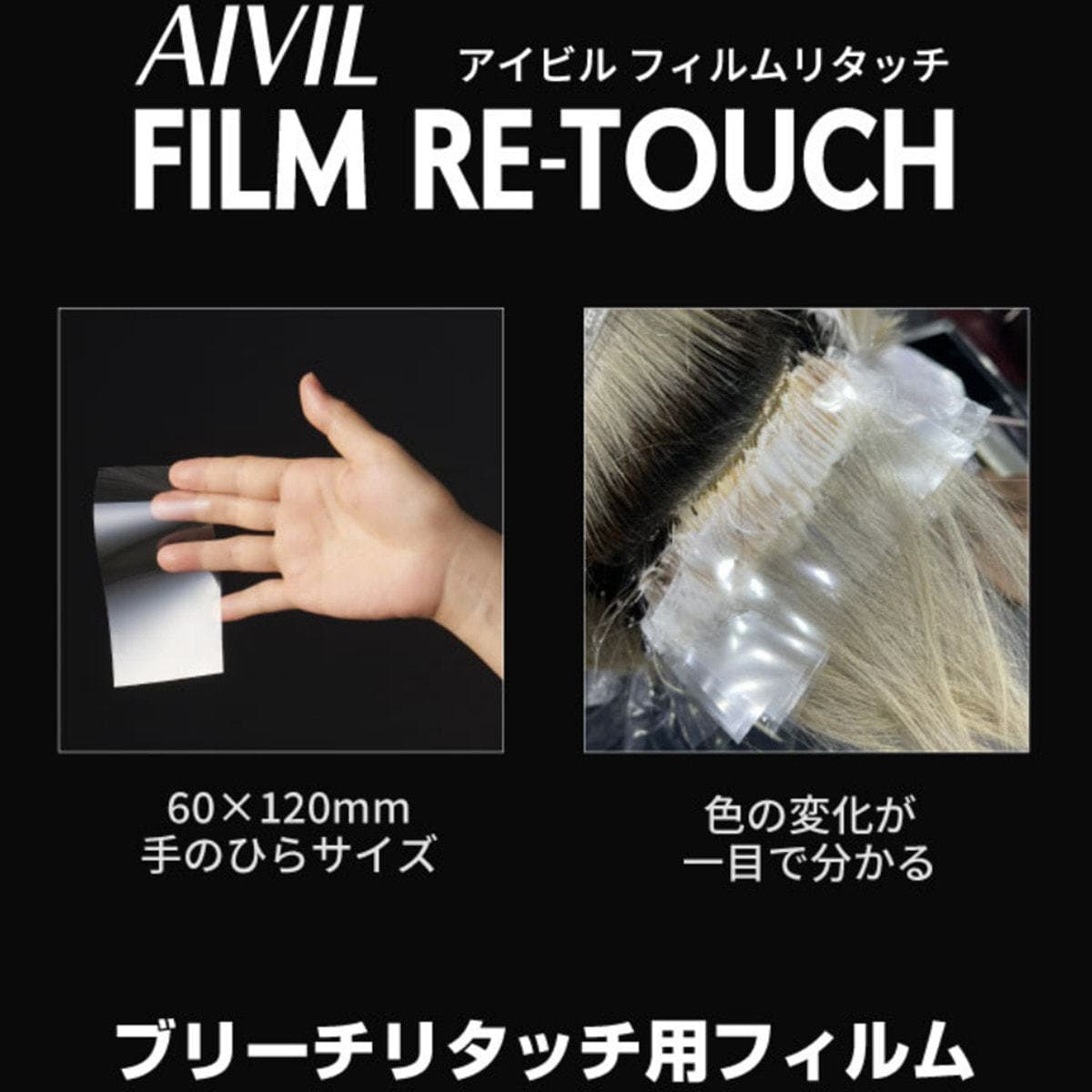 アイビル フィルムリタッチ60×120mm(250枚) 3