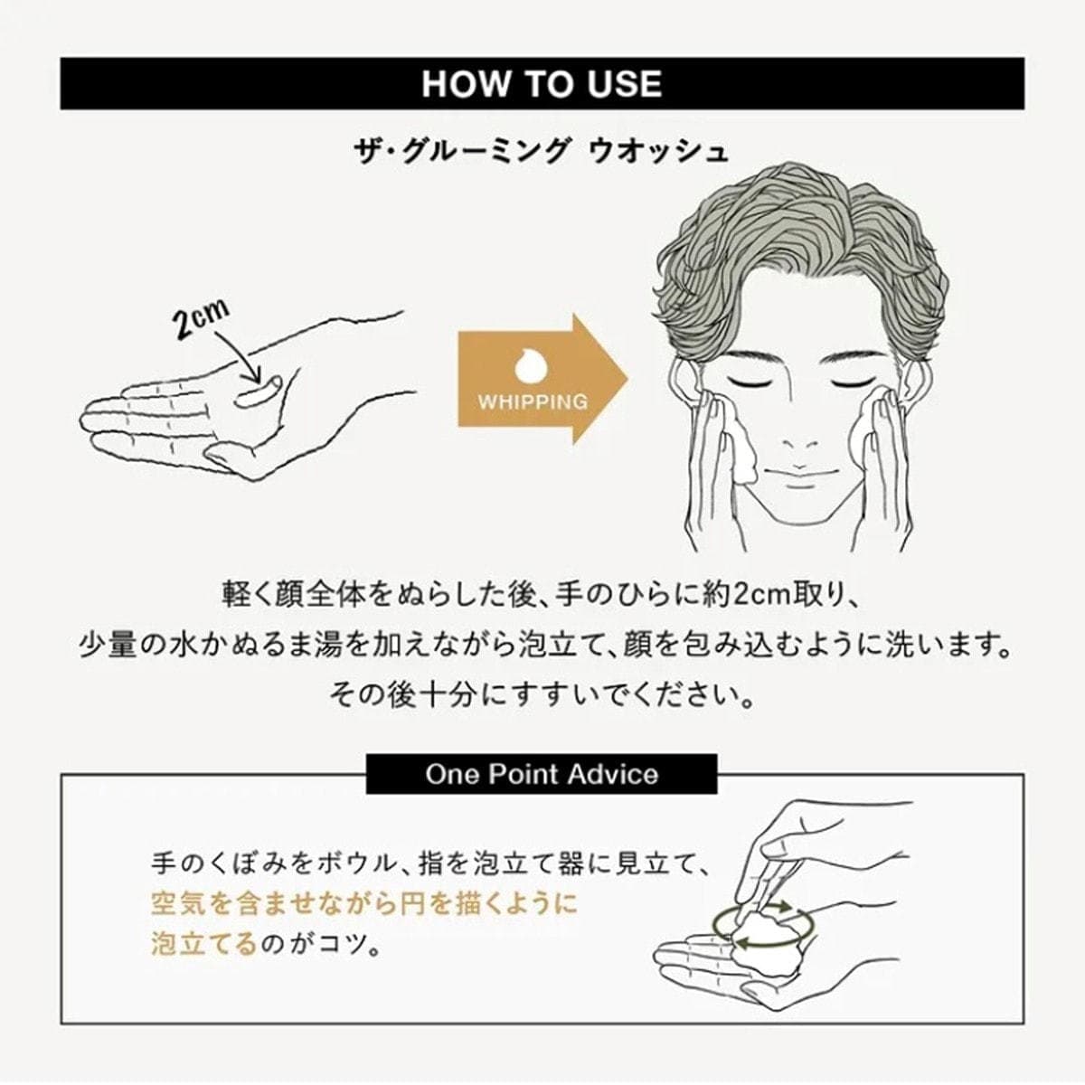 ザ・グルーミング ウォッシュ 120g ≪シェービング/洗顔フォーム≫ 3