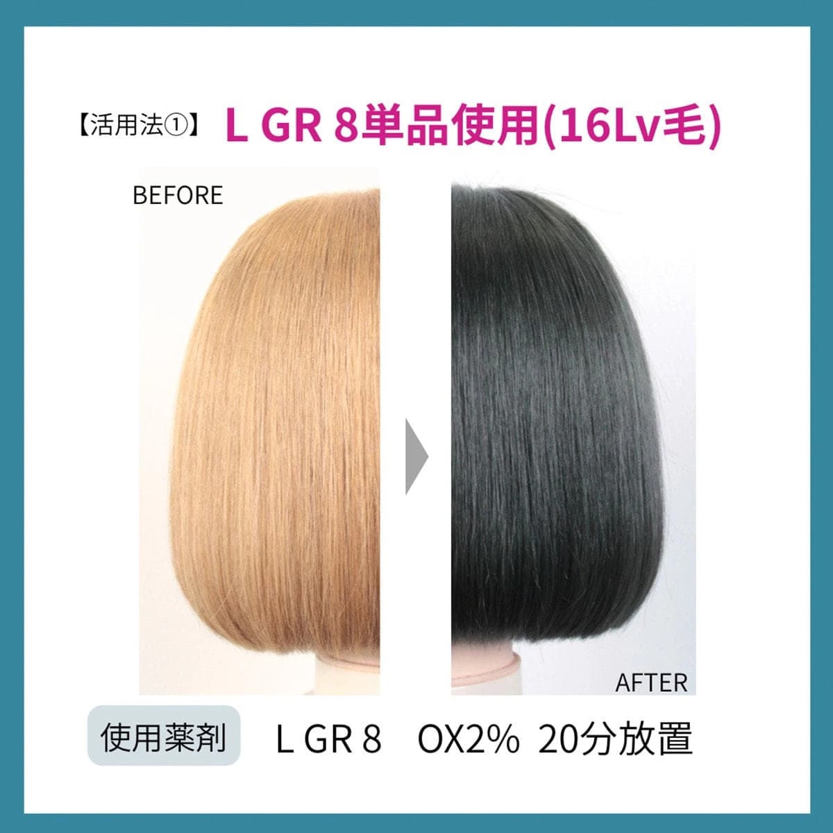 プロステップ ルミシャス L GR 8 80g【医薬部外品】 4