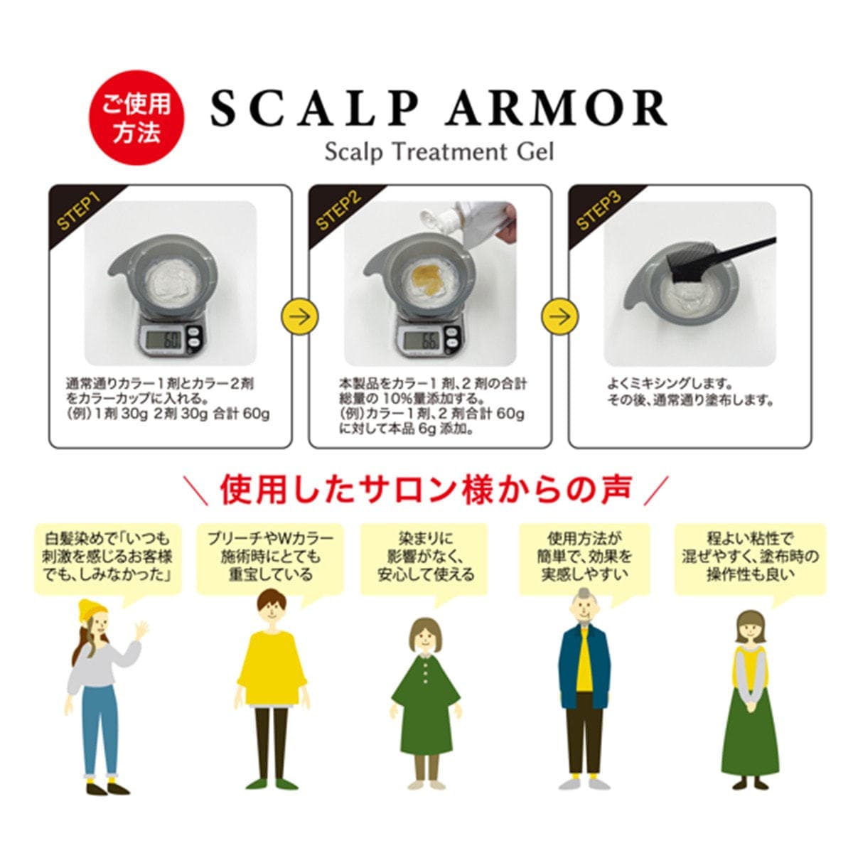 ウアオ スキャルプアーマー 500g(頭皮用保護ジェル) 4