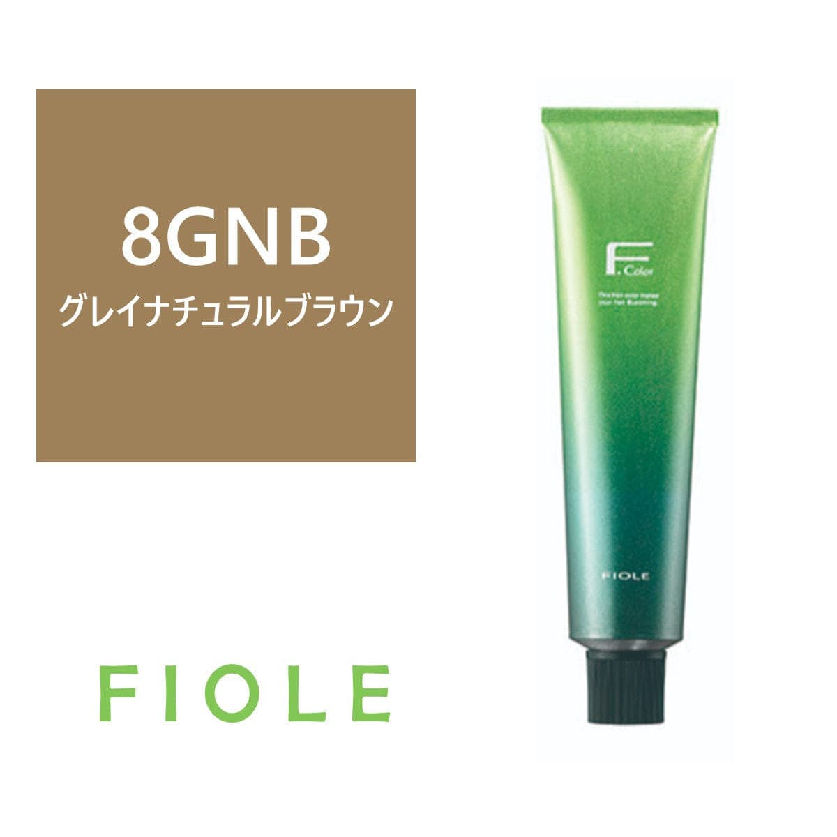 BLカラー 8GNB(グレイナチュラルブラウン) 120g【医薬部外品】 1