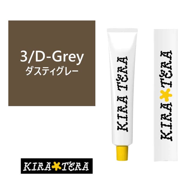 キラテラカラー 3/D-Grey(ダスティグレー) 100g【医薬部外品】 1