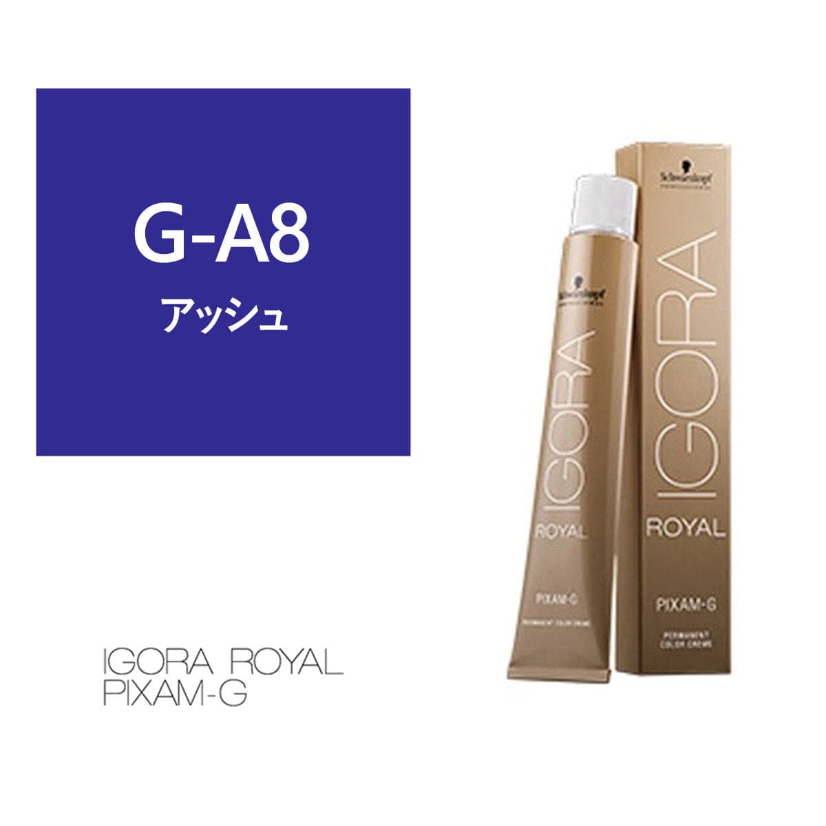 イゴラ ロイヤル ピクサム-G G-A8《グレイカラー》80g【医薬部外品】 1
