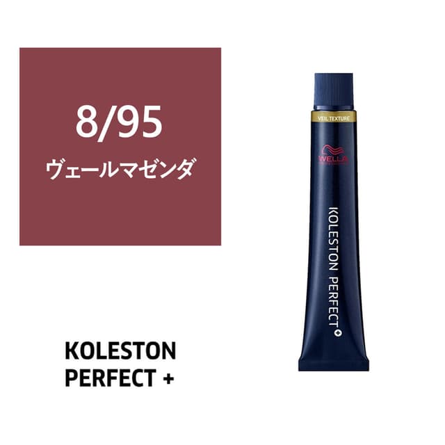 コレストンパーフェクトプラス 8/95(ヴェールマゼンダ) 80g 《ファッションカラー》【医薬部外品】 1