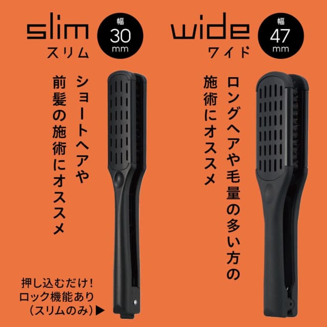 アイビルストレートブラシ スリム(幅30㎜) 9