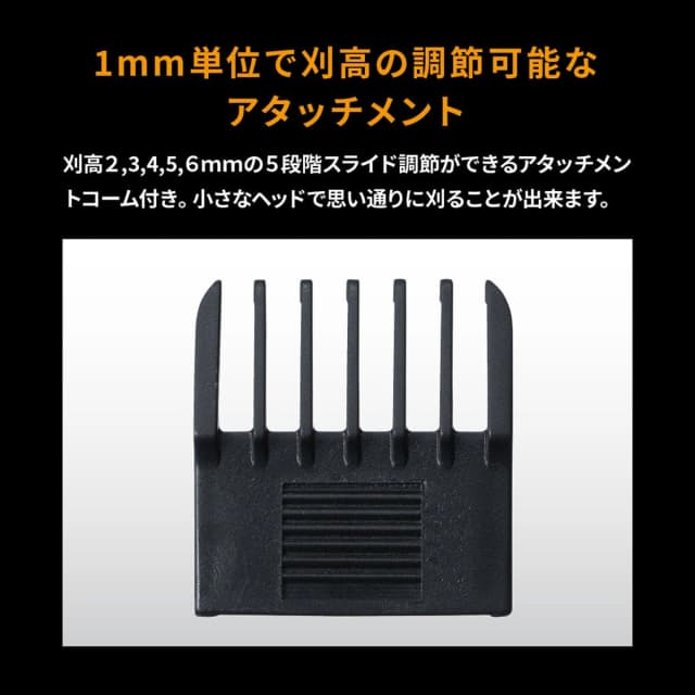 アイビル ミニトリマー MT-21CO6 5