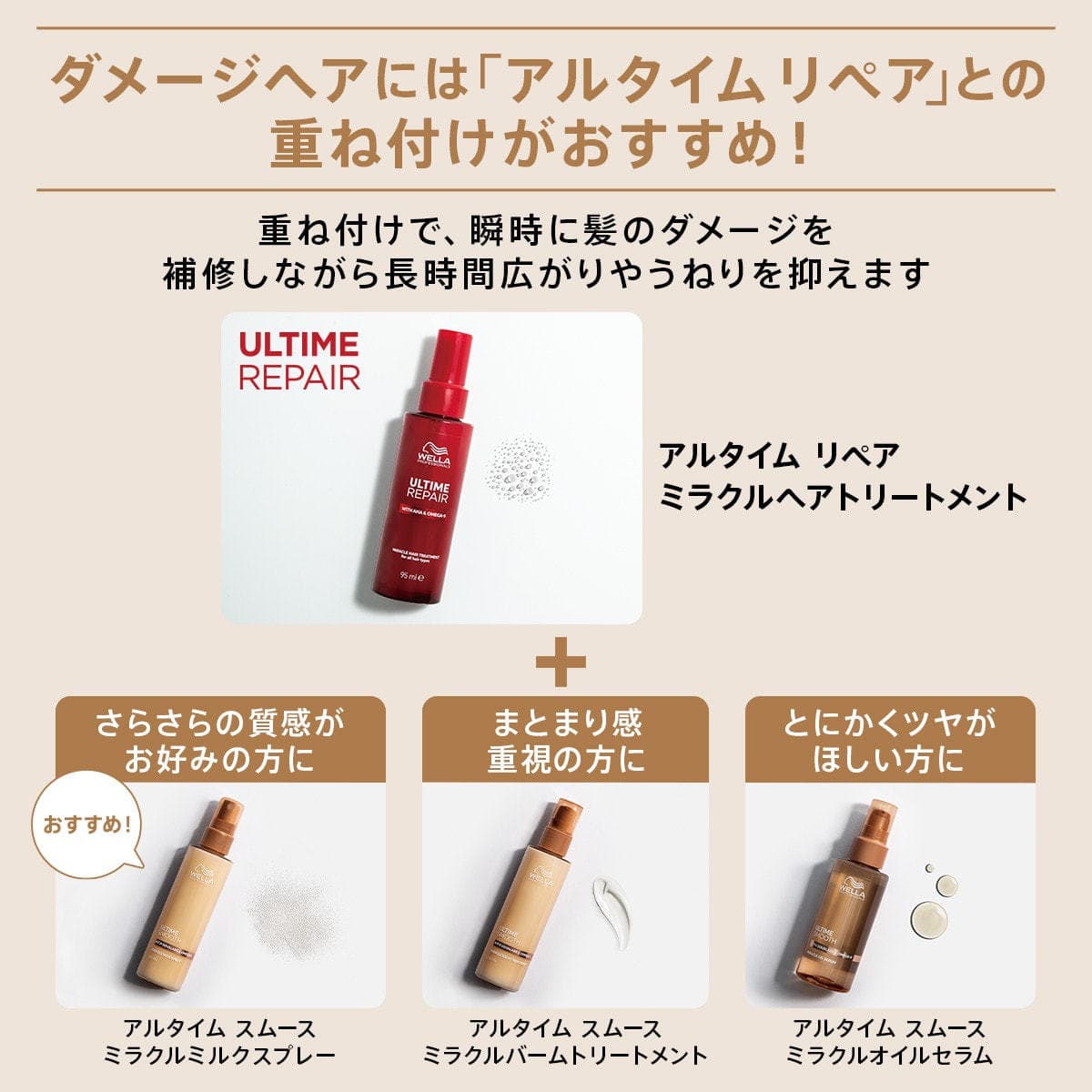 アルタイム スムース ミラクルバームトリートメント 100ml 8