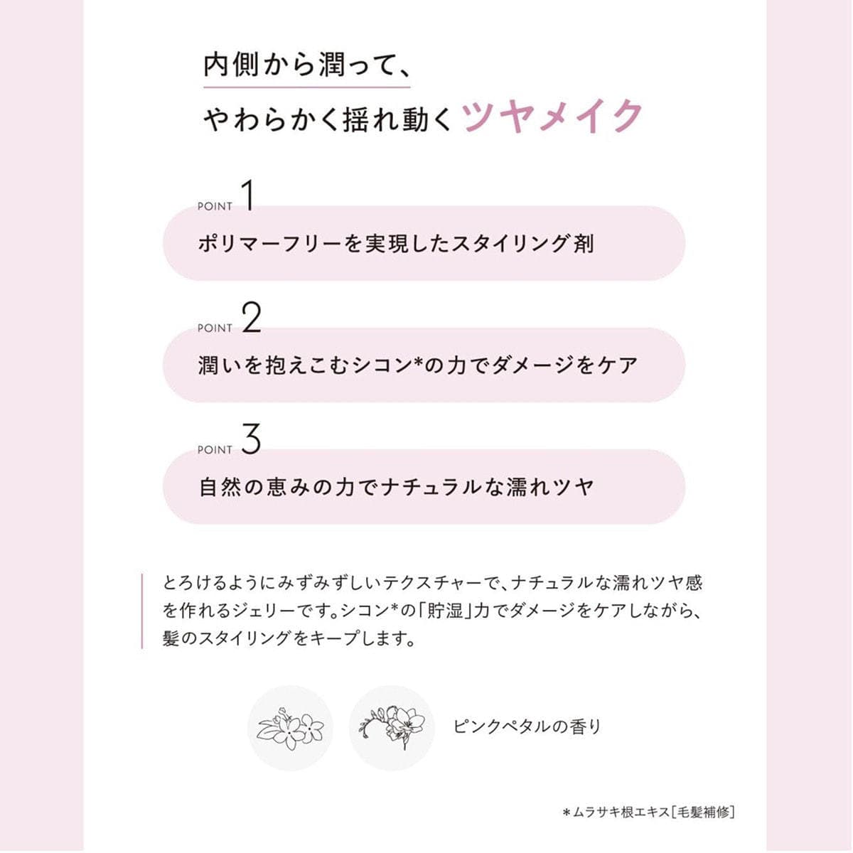 スプリナージュ シアーグロス ジェリー 80g 6
