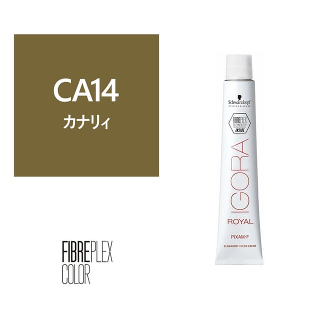 ファイバープレックス(イゴラ ロイヤル ピクサム-F fp)CA14 fp 80g《ファッションカラー》【医薬部外品】 1