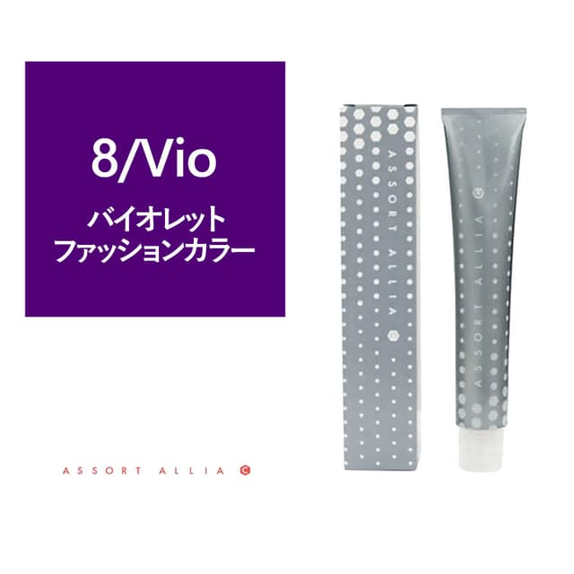 アソート アリア C コントロールライン 8/Violet 80g【医薬部外品】 1