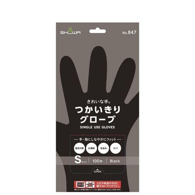 NO.847きれいな手 つかいきりグローブ 100枚入(ブラック)Sサイズ 1