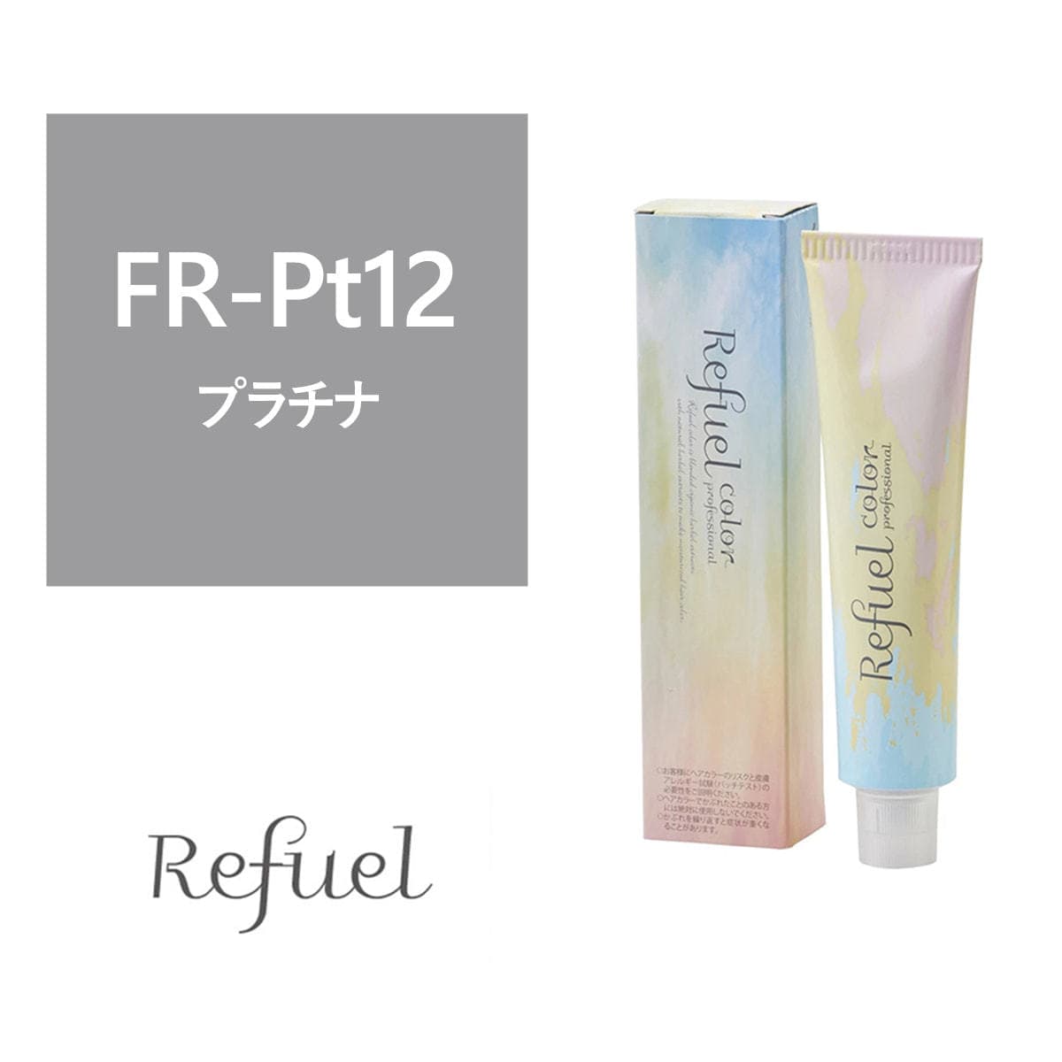 【27057】リフュールカラー FR-Pt12 120g≪ファッションカラー≫【医薬部外品】 1