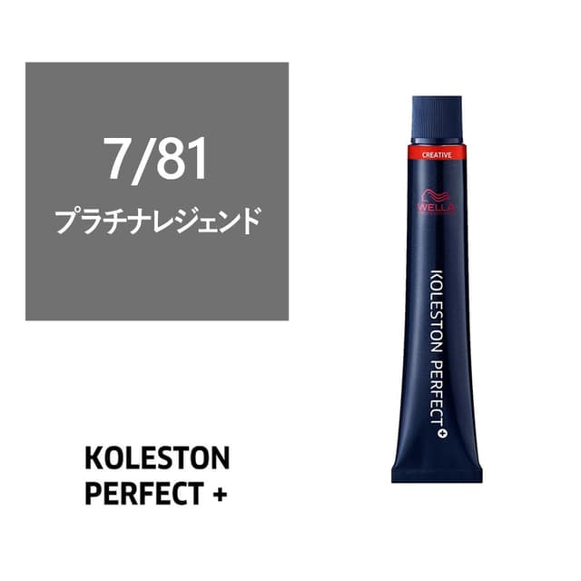 コレストンパーフェクトプラス 7/81(プラチナレジェンド) 80g 《ファッションカラー》【医薬部外品】 1