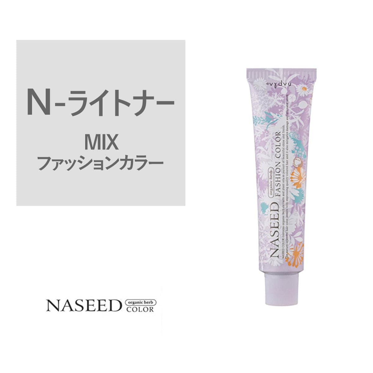 ナシードファッションカラー N-ライトナー 80g【医薬部外品】 1